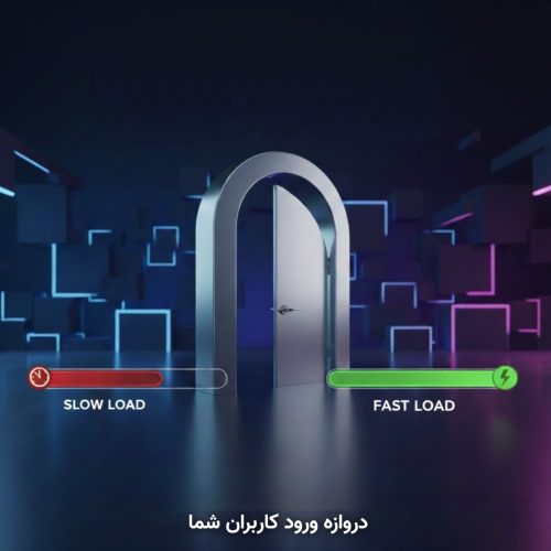 مقایسه نوار سرعت بارگذاری سایت کند و سریع